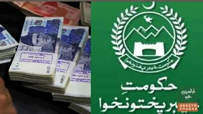 خیبرپختونخوا حکومت نے محکموں کے اربوں روپے کے فنڈز عارضی طور پر روک دیے