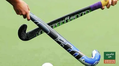 قومی ہاکی ٹیم کے اوپن ٹرائلز کا اعلان
