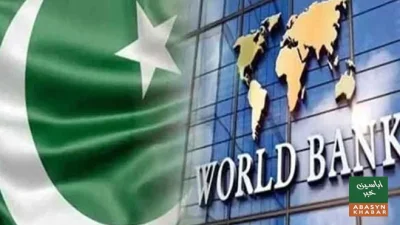 عالمی بینک کی وارننگ، جنگ کے اثرات سے پاکستان کی شرح نمو تین فیصد تک محدود