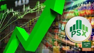 مشکل معاشی حالات میں بھی اسٹاک مارکیٹ پر اعتماد برقرار