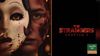 خوفناک ہالی وڈ فلم عید قربان پر نمائش کیلئے تیار