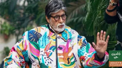 تر یاسی برس کی عمر میں بھی کام زندگی کا جوہر ہے، امیتابھ بچن