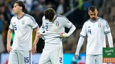 اٹلی نے ورلڈ کپ میں ایران کی جگہ شمولیت کی خبروں کو مسترد کر دیا
