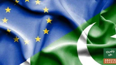 پاکستان اور یورپی سرمایہ کاری بینک کے درمیان موسمیاتی بحالی منصوبے کے لیے معاہدہ